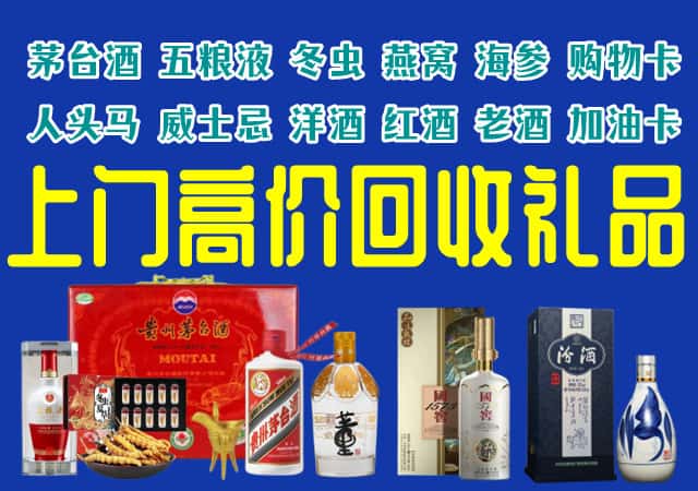 云浮市云城回收烟酒