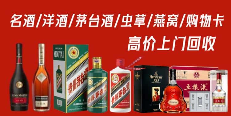 云浮市云城回收茅台酒