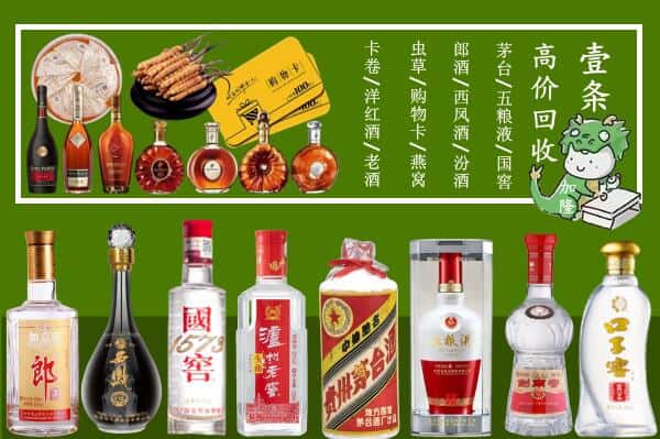 云浮市云城回收名酒哪家好