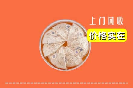 云浮市云城回收燕窝