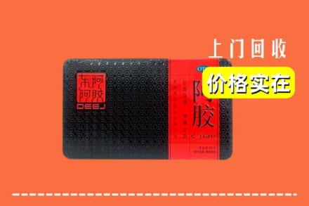 云浮市云城回收阿胶