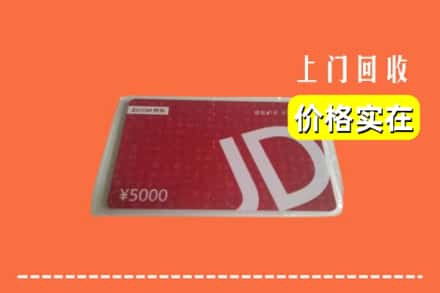 云浮市云城回收京东卡