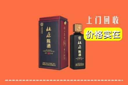 云浮市云城回收杜康