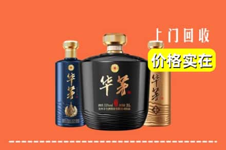 云浮市云城回收华茅酒