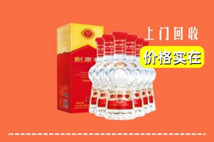 云浮市云城回收剑南春