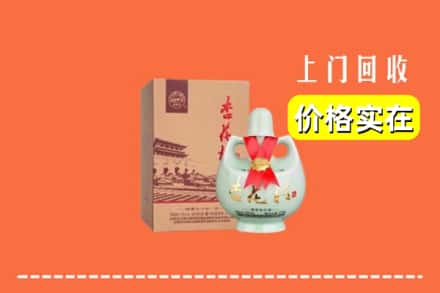 云浮市云城回收杏花村酒