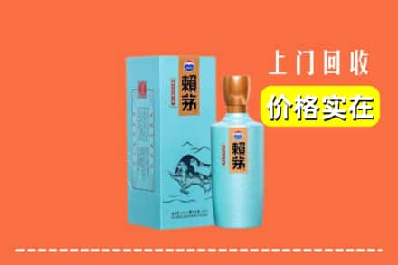 云浮市云城回收赖茅