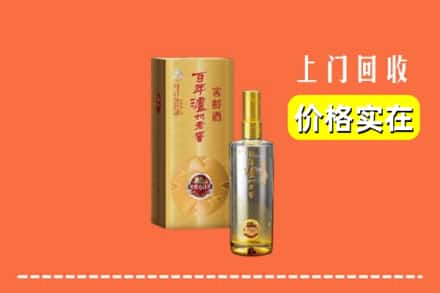 诚信求购:云浮市云城高价回收泸州老窖