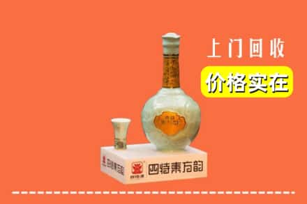 诚信求购:云浮市云城高价回收四特酒