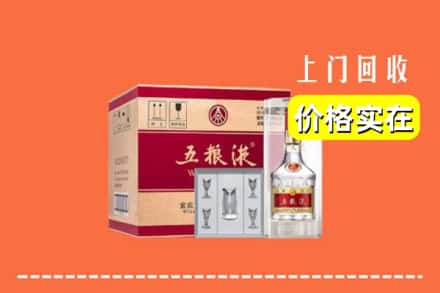 云浮市云城回收五粮液