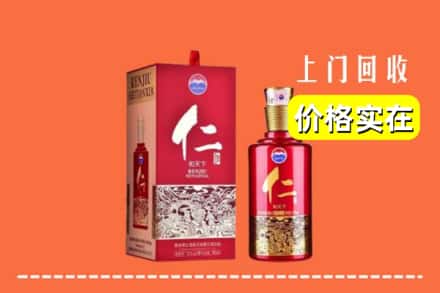 云浮市云城回收仁酒