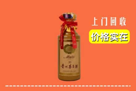 云浮市云城回收30年茅台酒