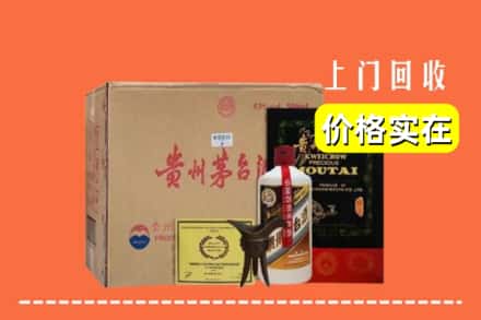 云浮市云城回收陈酿茅台酒