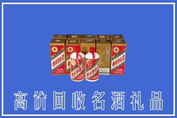 云浮市云城回收茅台酒